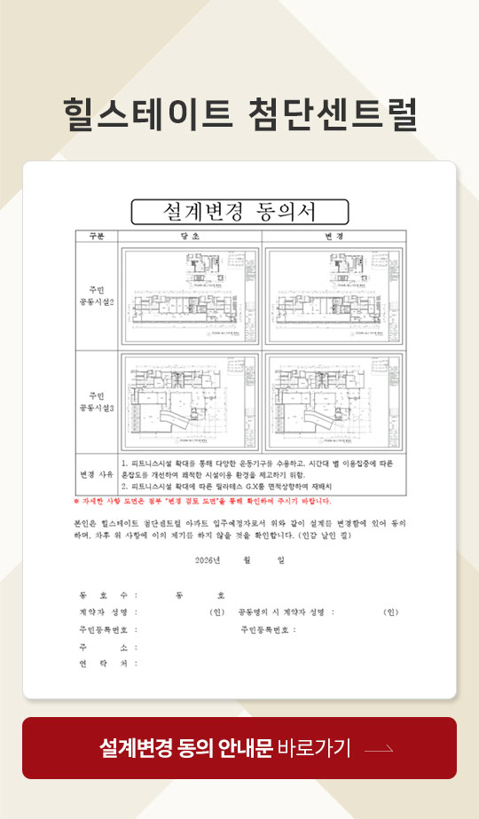 설계변경동의서